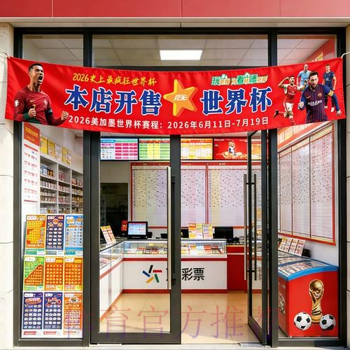 世界杯投注地址官方最新入口
